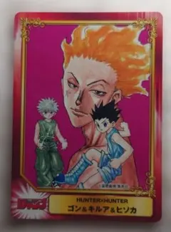 集英社コミックフェスティバル ハンターハンター カード ゴン＆キルア＆ヒソカ