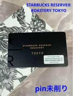 【レア】ロースタリー東京 限定 スターバックス　カード　PIN未削り　リザーブ