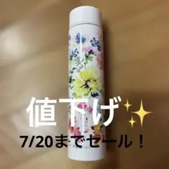 Francfranc ステンレスミニボトル 水筒 花柄のサムネイル