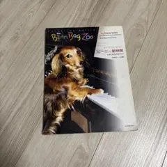 キャサリン・ロリン ビーニー動物園 ピアノ曲集 - メルカリ