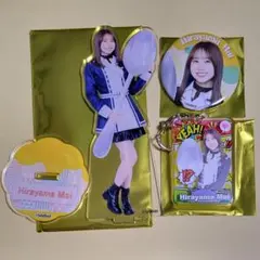 平山真衣 NMB48×goodspoon 缶バッジ&アクスタ&キーホルダー