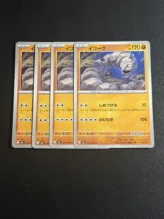 イワーク　4枚　(M1L)