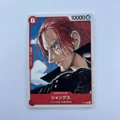 2026年最新】シャンクス P-016 Pの人気アイテム - メルカリ
