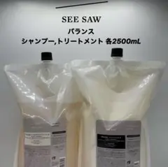 SEE SAW バランス シャンプー トリートメント 各2500mLのサムネイル