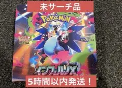 ポケモンカード　インフェルノx 1box 分　30パック　新品未開封