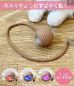 【新品未開封】スリーコインズ　ボールトイのサムネイル