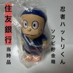 【忍者ハットリくん ソフビバンク】 クリアタイプ ３種 未開封品 ソフビ 貯金箱 忍者ハットリくん ソフビバンク】 クリアタイプ 3種 未開封品 ソフビ