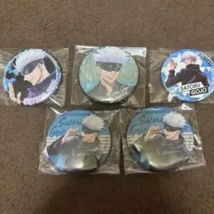 五条悟 缶バッジ 5個セット