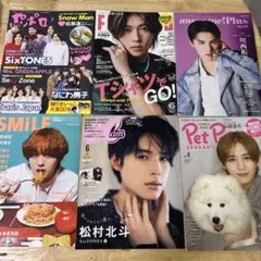 雑誌まとめ売り　山田涼介　伊野尾慧　松村北斗　SixTONES 川西拓実￼