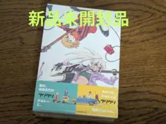 2026年最新】フリクリ Blu-ray Boxの人気アイテム - メルカリ
