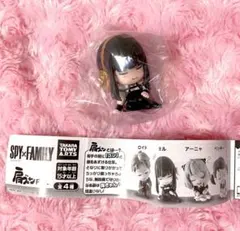 スパイファミリー ヨル 肩ズン フィギュア ガチャガチャ