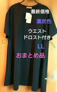 みかん様 リクエスト 2点 まとめ商品