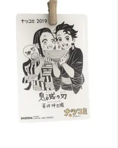 レア】鬼滅の刃 ナツコミ2019 特製ミニ下敷き サイン - メルカリ