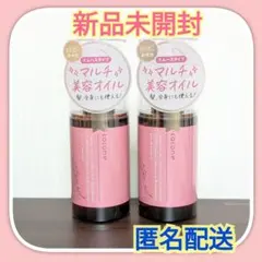 ココネ cocone ヘアエッセンスオイル スムース オイル 新品　ヘアオイルのサムネイル