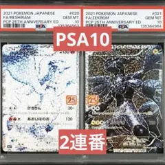2026年最新】ゼクロム25th psa10の人気アイテム - メルカリ