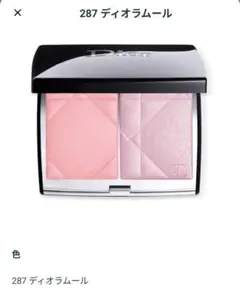 ディオール Dior スキンルージュブラッシュ カラー＆グロウ 287番