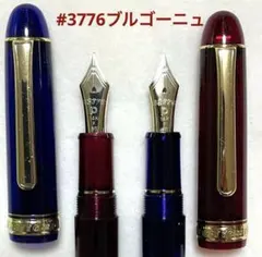 #3776センチュリーブルゴーニュ｜新品心臓部の温かい赤　ペン先ペン芯新品交換済のサムネイル
