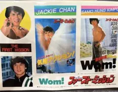 2026年最新】ジャッキー・チェン ファースト・ミッションの人気
