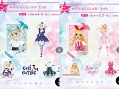 アイカツ 一番くじ E賞 ホログラムステッカーセット 藤堂ユリカ　星宮いちご