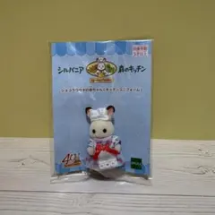 シルバニアファミリー　シルバニア森のキッチン限定