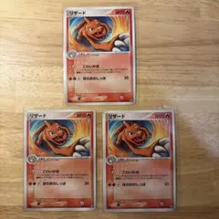 ポケモンカード リザード 007/108 5枚セット ワールドチャンピオンズパック Pokemon Card ☆ 札幌市白石区 白石店 リザード ポケモンカード ワールドチャンピオンズパック 007/108