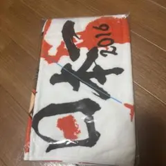 カープ 日本一応援フェイスタオル