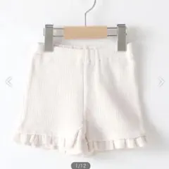 新品 プティマイン 90 レギンス フリル リブ 白 1分丈