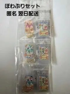 アイカツ ！ ガチャガチャ 3 ぽわぷり セット おとめ さくら しおん