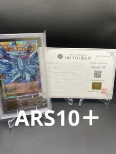 【ARS10・鑑定書付き】竜騎士ガイア　シークレット　vol.3【遊戯王・初期】 数量は多】 遊戯王 【ARS10・鑑定書付き】竜騎士ガイア シークレット
