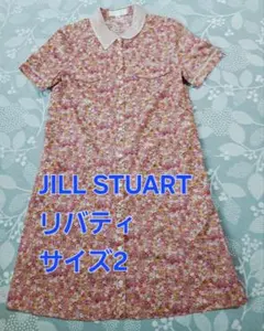 JILL STUART リバティ生地のワンピース サイズ2　さらに値下げ❗