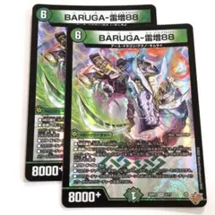 デュエルマスターズ BARUGA-雷増88 バルガライゾウ - メルカリ