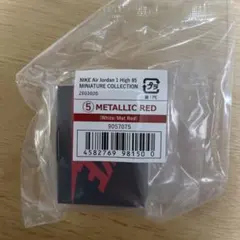 NIKE Air Jordan 1 High 85 ミニチュア　スニーカーガチャ