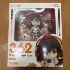 ねんどろいど 367 白井黒子 とある科学の超電磁砲S 本体美品 箱潰れ有