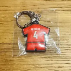 宮浦健人 4番 ユニフォーム型 キーホルダー