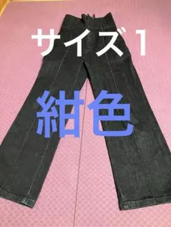 スナイデル　レースアップ　ハイウエストデニム　サイズ１￼