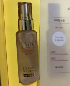【未使用】d'Alba ダルバ　ミスト　スプレー　ピンク