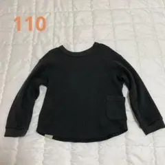 BREEZE 長袖カットソー サイズ110 グレー