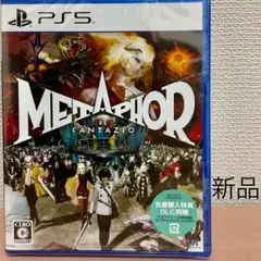 新品★PS5 メタファー：リファンタジオ Metaphor ReFantazio