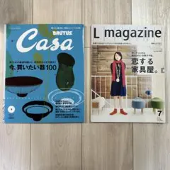 【2冊セット】Casa BRUTUS L magazine