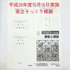 都立そっくり模擬 Vもぎ 2024年 6回分 2025年最新】v模擬の人気アイテム - メルカリ