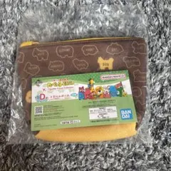 一番くじD賞　たべっ子どうぶつ　トラベルポーチ