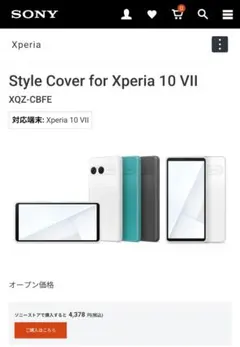 Sony Style Cover for Xperia 10 VII チャコールのサムネイル