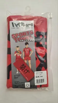 ハイキュー!! 音駒 横断幕風 スポーツタオル