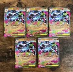 ポケモンカード　メガリザードンx ex rr 4枚