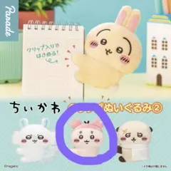 ちいかわクリップぬいぐるみ　古本屋