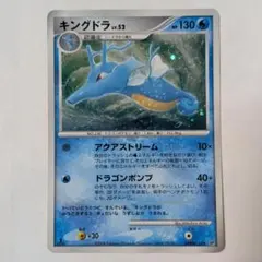 キングドラ ★ 拡張パック 怒りの神殿 DP5 DPBP#134のサムネイル