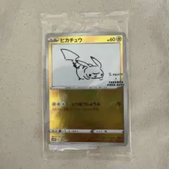 ピカチュウ：YU NAGABA×ポケモンカードゲーム PROMO S-Pプロモ…
