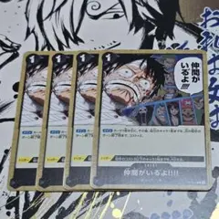 仲間がいるよ!!! 4枚セット - メルカリ