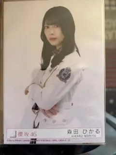櫻坂46 森田ひかる 生写真　上半身