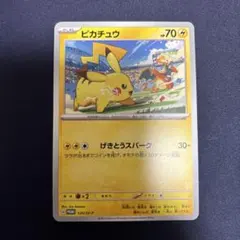 ピカチュウ PROMO XYシリーズプロモーションカード PROMO 064/… - メルカリ